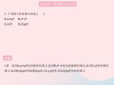 2023八年级数学上册第12章整式的乘除12.1幂的运算课时3积的乘方作业课件新版华东师大版