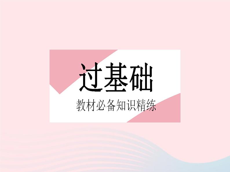 2023八年级数学上册第12章整式的乘除12.1幂的运算课时4同底数幂的除法作业课件新版华东师大版02