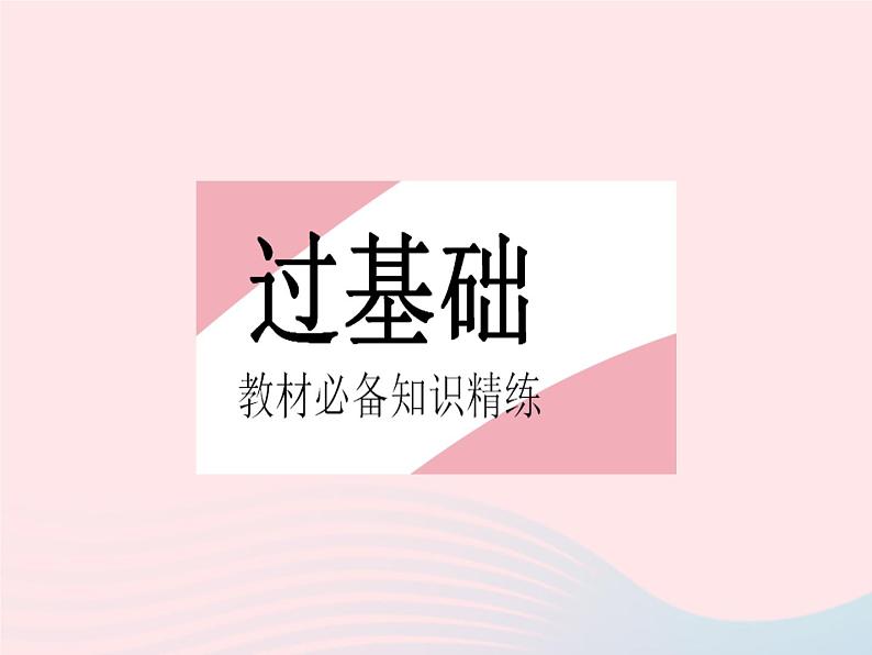 2023八年级数学上册第12章整式的乘除12.2整式的乘法课时2单项式与多项式相乘作业课件新版华东师大版02