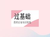 2023八年级数学上册第12章整式的乘除12.2整式的乘法课时2单项式与多项式相乘作业课件新版华东师大版