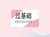 2023八年级数学上册第12章整式的乘除12.2整式的乘法课时3多项式与多项式相乘作业课件新版华东师大版