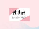 2023八年级数学上册第12章整式的乘除12.4整式的除法课时1单项式除以单项式作业课件新版华东师大版