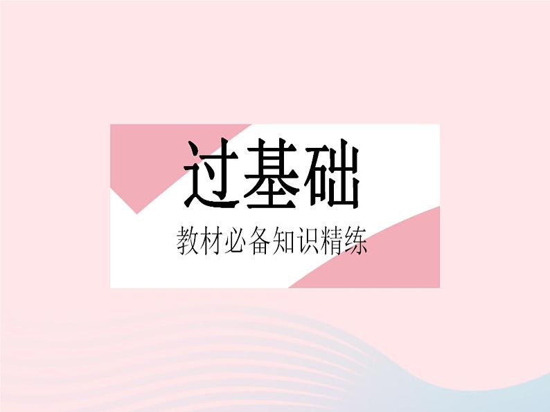 2023八年级数学上册第12章整式的乘除12.4整式的除法课时2多项式除以单项式作业课件新版华东师大版02