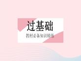 2023八年级数学上册第12章整式的乘除12.5因式分解课时1提公因式法作业课件新版华东师大版