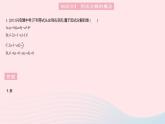 2023八年级数学上册第12章整式的乘除12.5因式分解课时1提公因式法作业课件新版华东师大版