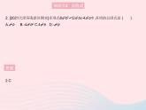 2023八年级数学上册第12章整式的乘除12.5因式分解课时1提公因式法作业课件新版华东师大版