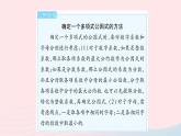 2023八年级数学上册第12章整式的乘除12.5因式分解课时1提公因式法作业课件新版华东师大版