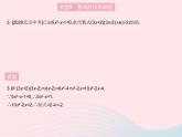 2023八年级数学上册第12章整式的乘除专项2整式运算的三种热门题型作业课件新版华东师大版