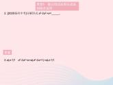 2023八年级数学上册第12章整式的乘除专项3因式分解及其应用作业课件新版华东师大版