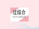 2023八年级数学上册第12章整式的乘除全章综合检测作业课件新版华东师大版