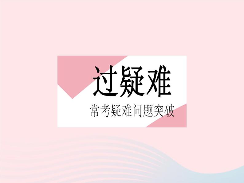 2023八年级数学上册第12章整式的乘除易错疑难集训一作业课件新版华东师大版06