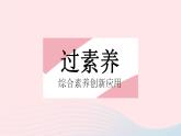 2023八年级数学上册第12章整式的乘除章末培优专练作业课件新版华东师大版