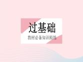 2023八年级数学上册第13章全等三角形13.1命题定理与证明课时1命题作业课件新版华东师大版