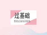2023八年級(jí)數(shù)學(xué)上冊(cè)第13章全等三角形13.2三角形全等的判定課時(shí)1全等三角形全等三角形的判定條件作業(yè)課件新版華東師大版