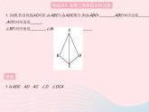 2023八年級(jí)數(shù)學(xué)上冊(cè)第13章全等三角形13.2三角形全等的判定課時(shí)1全等三角形全等三角形的判定條件作業(yè)課件新版華東師大版