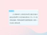 2023八年級(jí)數(shù)學(xué)上冊(cè)第13章全等三角形13.2三角形全等的判定課時(shí)1全等三角形全等三角形的判定條件作業(yè)課件新版華東師大版