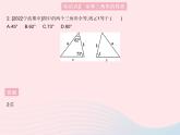 2023八年級(jí)數(shù)學(xué)上冊(cè)第13章全等三角形13.2三角形全等的判定課時(shí)1全等三角形全等三角形的判定條件作業(yè)課件新版華東師大版