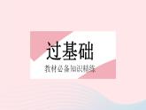 2023八年级数学上册第13章全等三角形13.2三角形全等的判定课时2边角边作业课件新版华东师大版