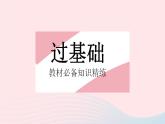2023八年級數(shù)學上冊第13章全等三角形13.2三角形全等的判定課時3角邊角作業(yè)課件新版華東師大版