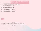 2023八年級數(shù)學上冊第13章全等三角形13.2三角形全等的判定課時3角邊角作業(yè)課件新版華東師大版