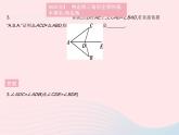 2023八年級數(shù)學上冊第13章全等三角形13.2三角形全等的判定課時3角邊角作業(yè)課件新版華東師大版