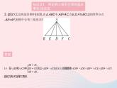 2023八年级数学上册第13章全等三角形13.2三角形全等的判定课时5边边边作业课件新版华东师大版