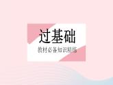 2023八年级数学上册第13章全等三角形13.2三角形全等的判定课时6斜边直角边作业课件新版华东师大版