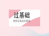 2023八年级数学上册第13章全等三角形13.3等腰三角形课时2等边三角形的性质作业课件新版华东师大版