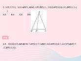 2023八年级数学上册第13章全等三角形13.3等腰三角形课时2等边三角形的性质作业课件新版华东师大版