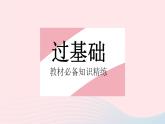 2023八年级数学上册第13章全等三角形13.3等腰三角形课时3等腰三角形的判定作业课件新版华东师大版