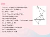 2023八年级数学上册第13章全等三角形专项2构造全等三角形的两种常用方法作业课件新版华东师大版