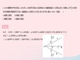 2023八年级数学上册第13章全等三角形专项5尺规作图线段垂直平分线与角平分线的综合应用作业课件新版华东师大版