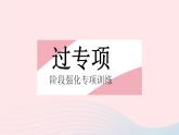2023八年级数学上册第13章全等三角形专项6分类讨论思想在三角形中的应用作业课件新版华东师大版
