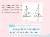 2023八年级数学上册第13章全等三角形专项6分类讨论思想在三角形中的应用作业课件新版华东师大版