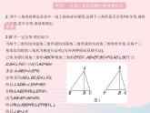 2023八年级数学上册第13章全等三角形专项6分类讨论思想在三角形中的应用作业课件新版华东师大版