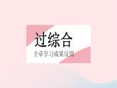 2023八年级数学上册第13章全等三角形全章综合检测作业课件新版华东师大版