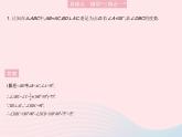 2023八年级数学上册第13章全等三角形易错疑难集训二作业课件新版华东师大版