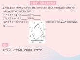 2023八年級(jí)數(shù)學(xué)上冊第14章勾股定理14.1勾股定理課時(shí)2勾股定理的驗(yàn)證及簡單應(yīng)用作業(yè)課件新版華東師大版