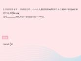 2023八年级数学上册第14章勾股定理14.1勾股定理课时4反证法作业课件新版华东师大版