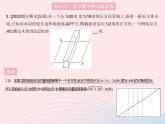 2023八年级数学上册第14章勾股定理14.2勾股定理的应用课时1勾股定理的应用(1)作业课件新版华东师大版