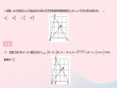 2023八年級數(shù)學(xué)上冊第14章勾股定理14.2勾股定理的應(yīng)用課時(shí)2勾股定理的應(yīng)用(2)作業(yè)課件新版華東師大版
