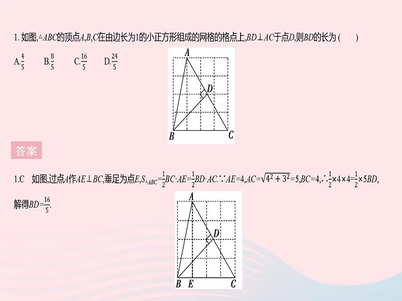 2023八年级数学上册第14章勾股定理14.2勾股定理的应用课时2勾股定理的应用(2)作业课件新版华东师大版03