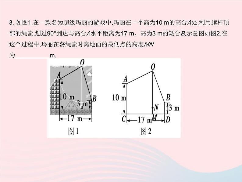 2023八年级数学上册第14章勾股定理14.2勾股定理的应用课时2勾股定理的应用(2)作业课件新版华东师大版05