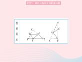 2023八年級(jí)數(shù)學(xué)上冊第14章勾股定理專項(xiàng)1勾股定理與折疊問題作業(yè)課件新版華東師大版