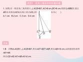 2023八年级数学上册第14章勾股定理专项1勾股定理与折叠问题作业课件新版华东师大版