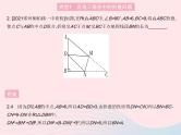 2023八年级数学上册第14章勾股定理专项1勾股定理与折叠问题作业课件新版华东师大版