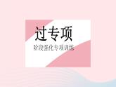 2023八年級(jí)數(shù)學(xué)上冊第14章勾股定理專項(xiàng)2勾股定理與最短路徑問題作業(yè)課件新版華東師大版