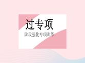 2023八年级数学上册第14章勾股定理专项2勾股定理与最短路径问题作业课件新版华东师大版