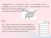 2023八年級(jí)數(shù)學(xué)上冊第14章勾股定理專項(xiàng)2勾股定理與最短路徑問題作業(yè)課件新版華東師大版