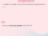 2023八年級(jí)數(shù)學(xué)上冊第14章勾股定理易錯(cuò)疑難集訓(xùn)作業(yè)課件新版華東師大版